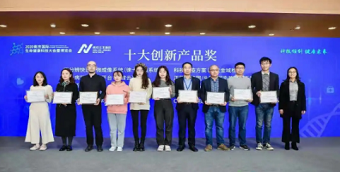 The collection medicine Kang was released in sterile mice and won the best innovative product award